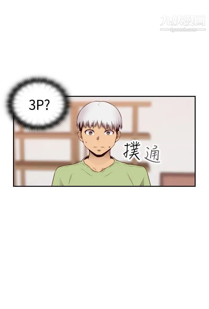 H校园第67话-第2季冒牌货