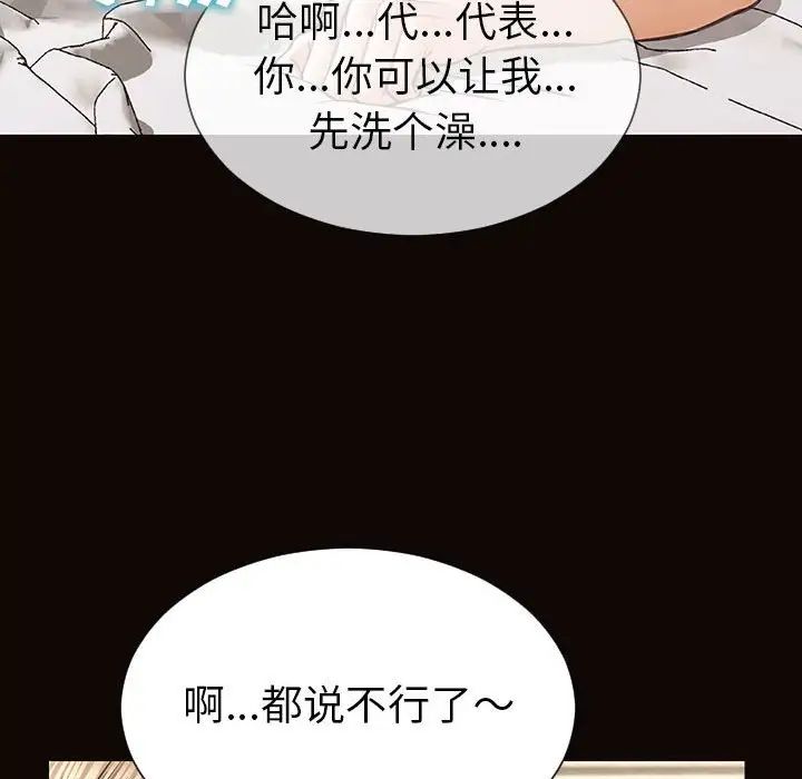 网红吴妍智第39话