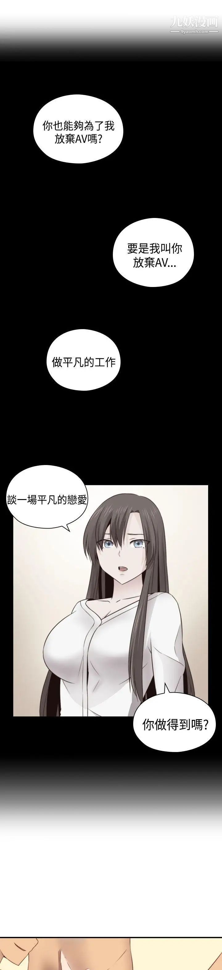 H校园第68话-第2季没有人比我更爱你