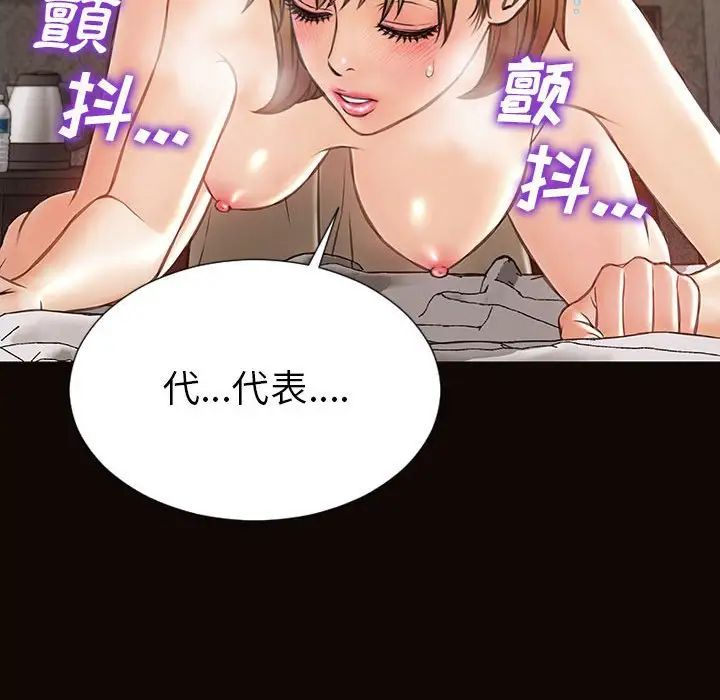 网红吴妍智第39话