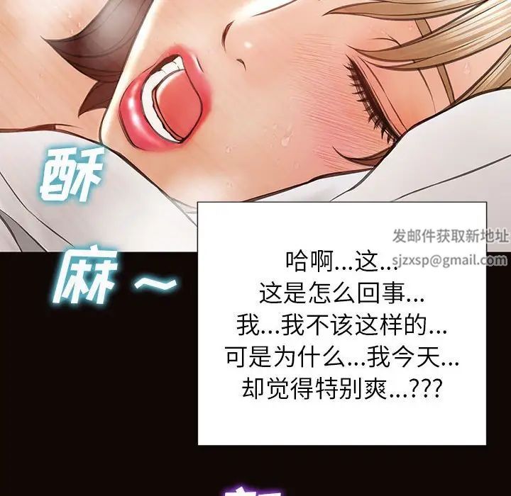 網紅吳妍智第39話