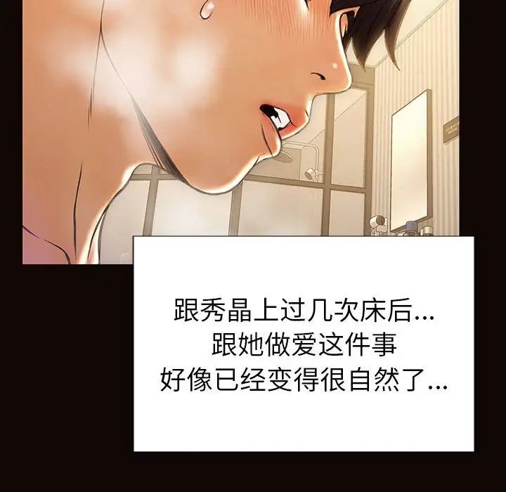 网红吴妍智第39话