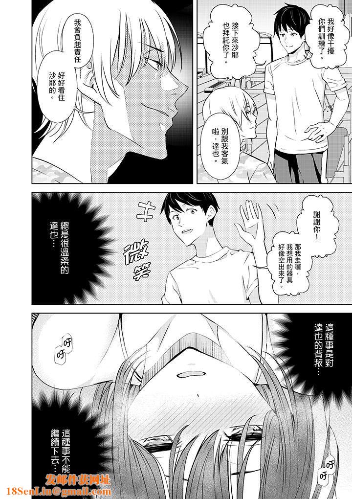 在男友身边高潮看看如何？第5话