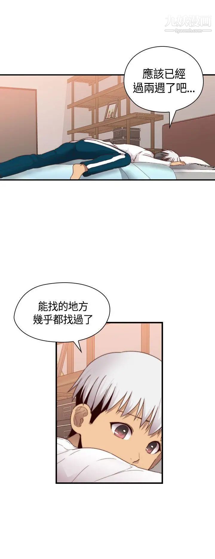 H校园第69话-第2季和我重新开始吧