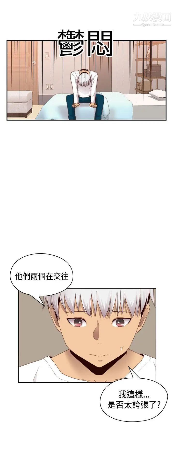 H校园第69话-第2季和我重新开始吧