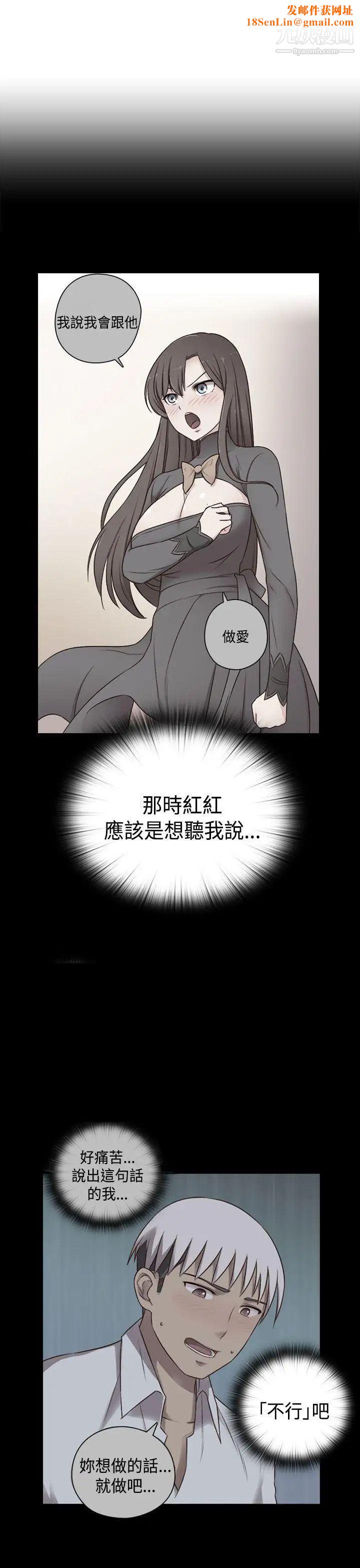 H校园第69话-第2季和我重新开始吧