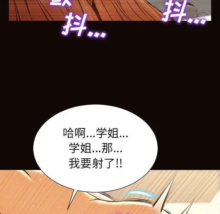 网红吴妍智第39话