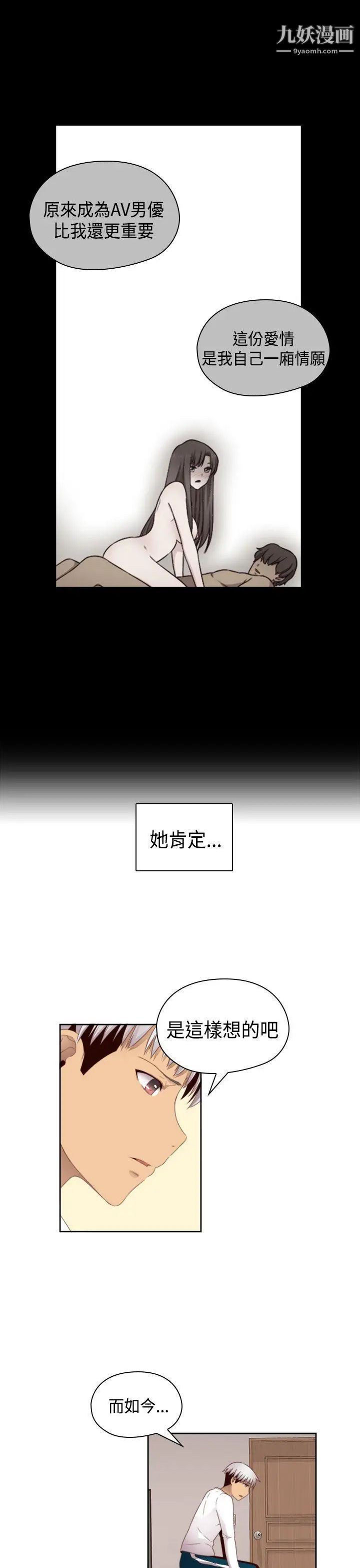 H校园第69话-第2季和我重新开始吧