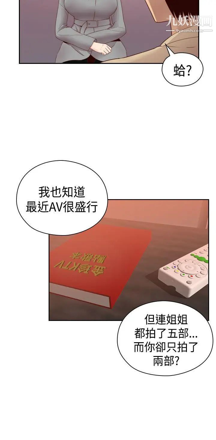 H校园第69话-第2季和我重新开始吧