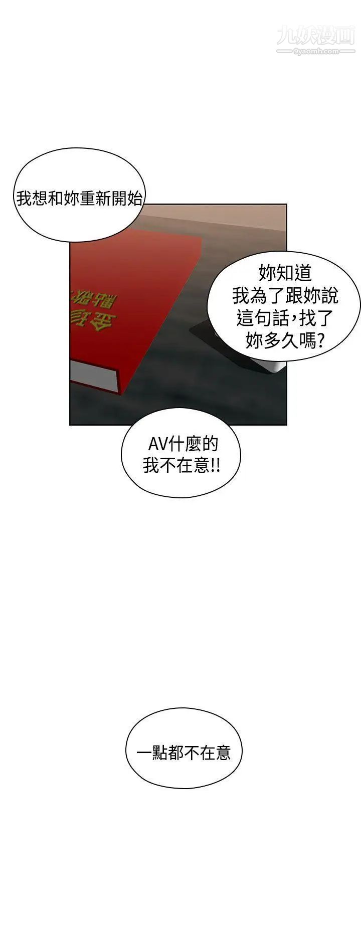 H校园第69话-第2季和我重新开始吧