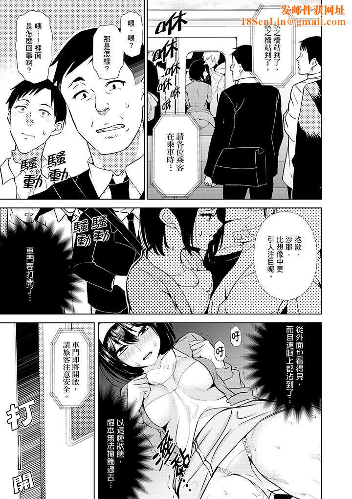 在男友身邊高潮看看如何?第7話