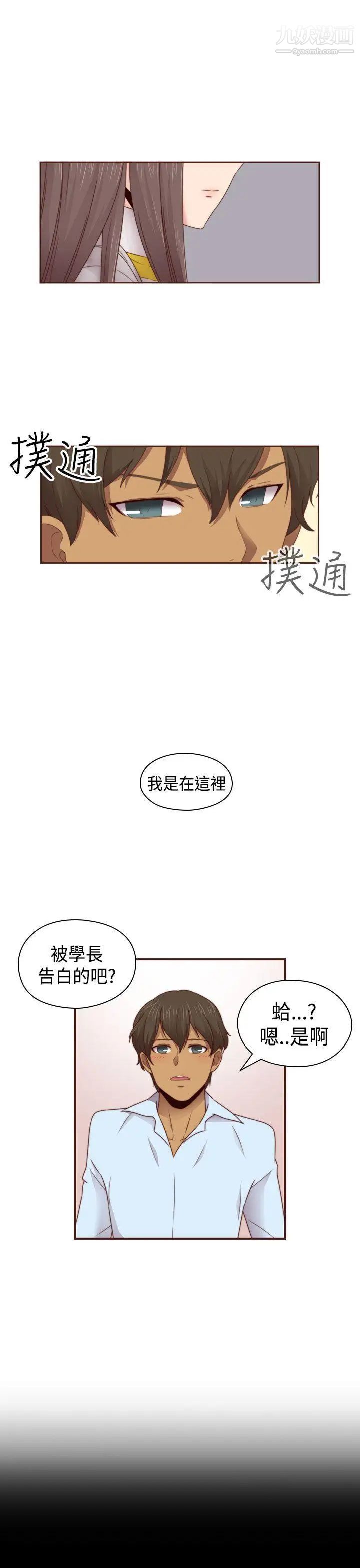 H校园第70话-第2季復合