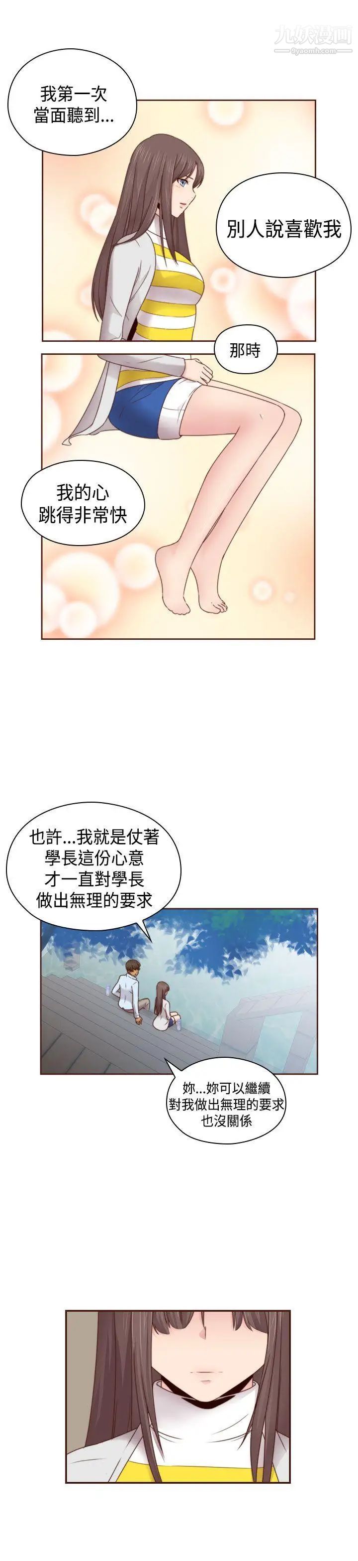 H校园第70话-第2季復合