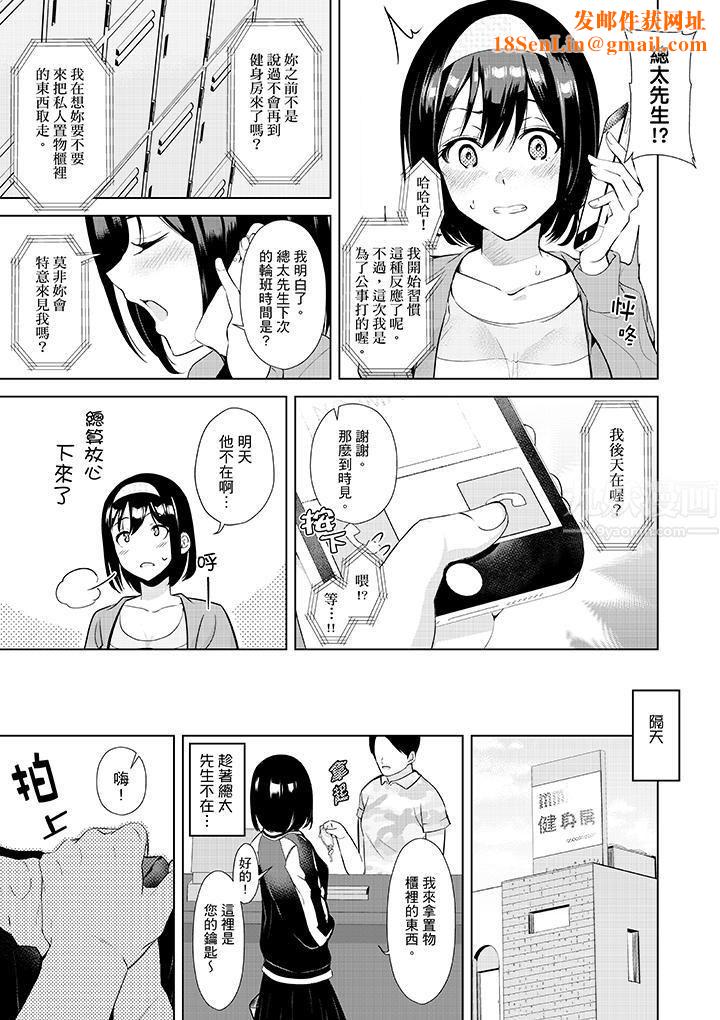 在男友身边高潮看看如何？第8话