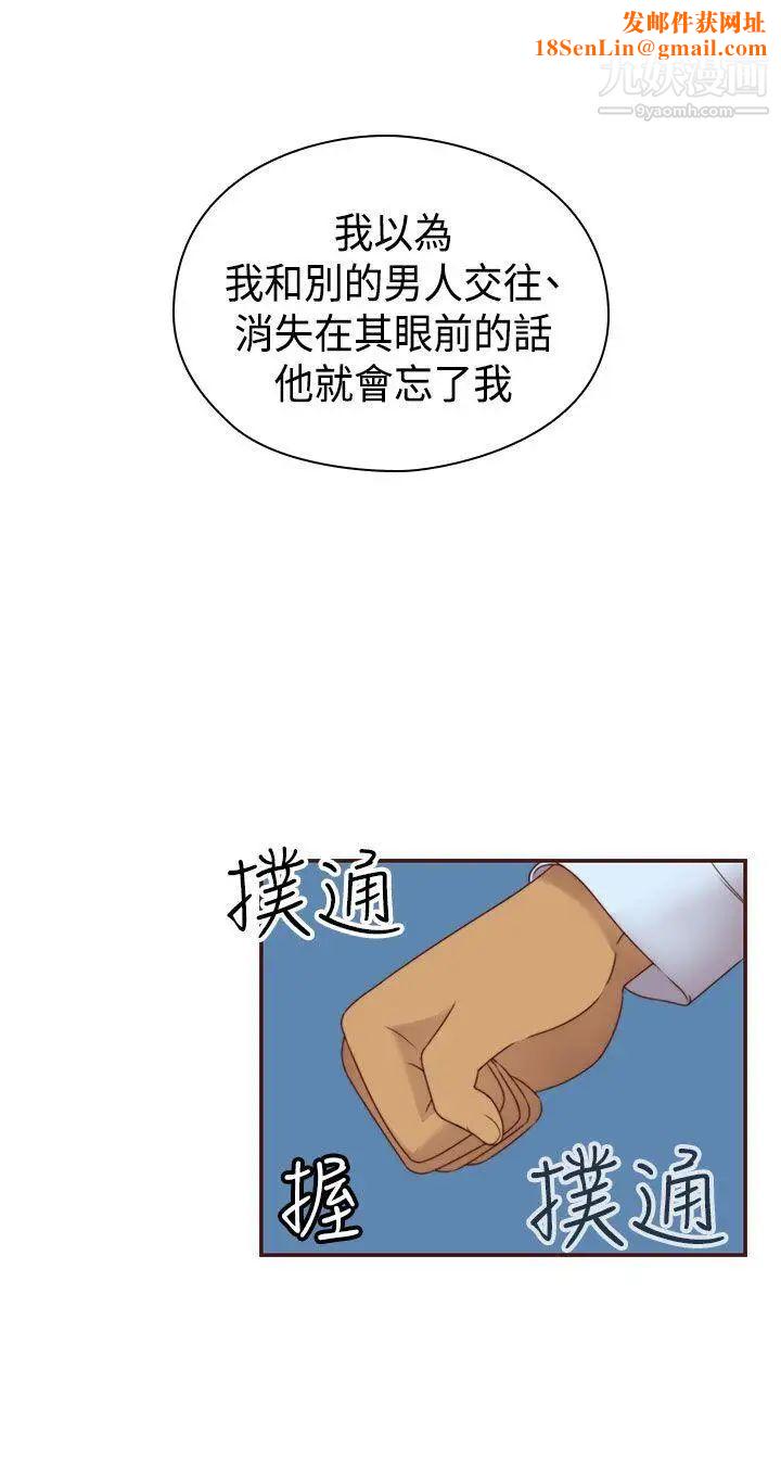 H校園第70話-第2季復合