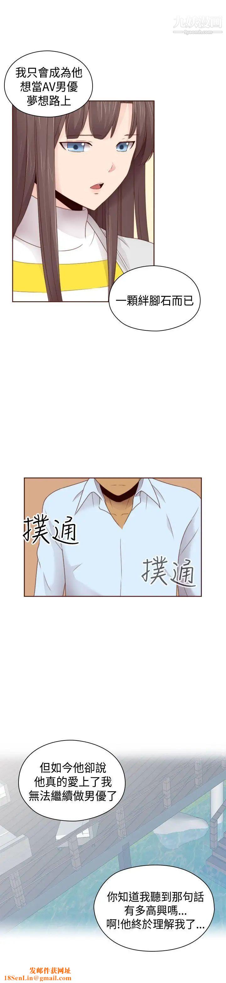 H校园第70话-第2季復合
