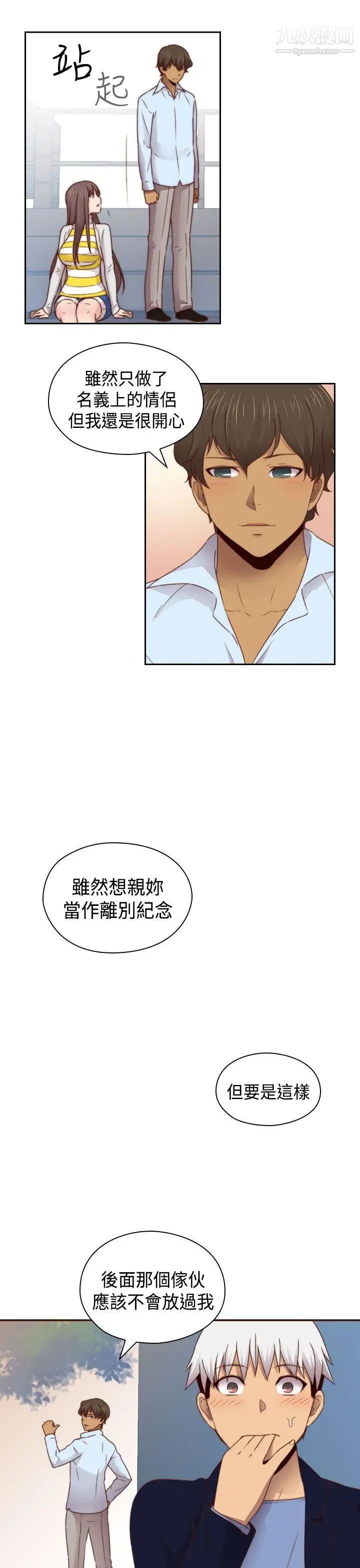H校园第70话-第2季復合
