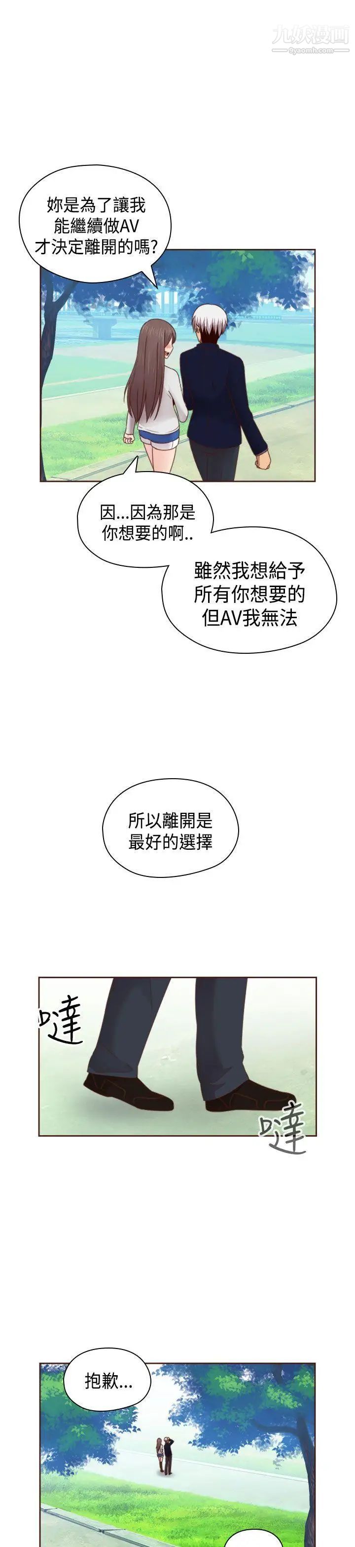 H校园第70话-第2季復合