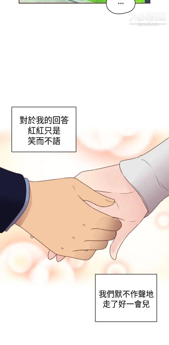H校园第70话-第2季復合