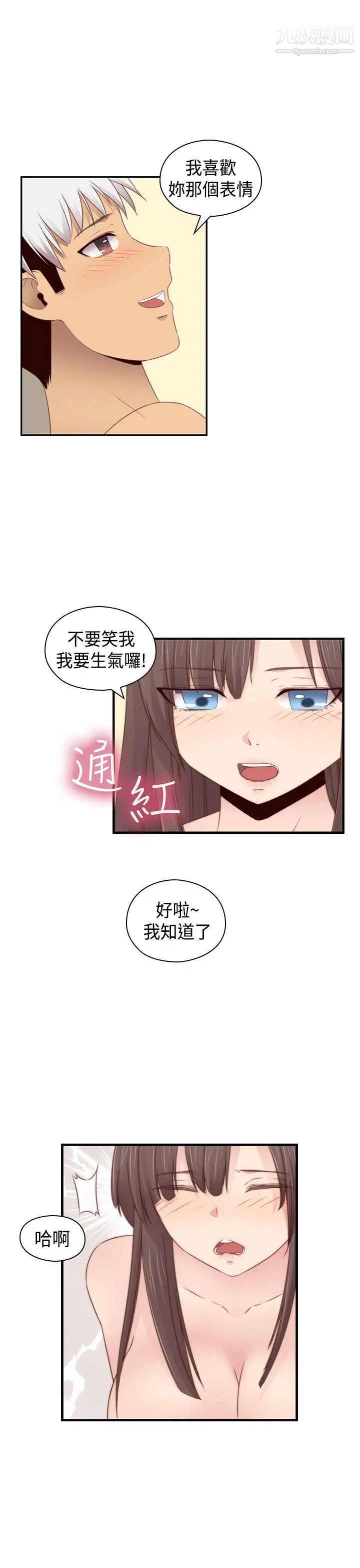 H校园第71话-第2季一夜N次郎
