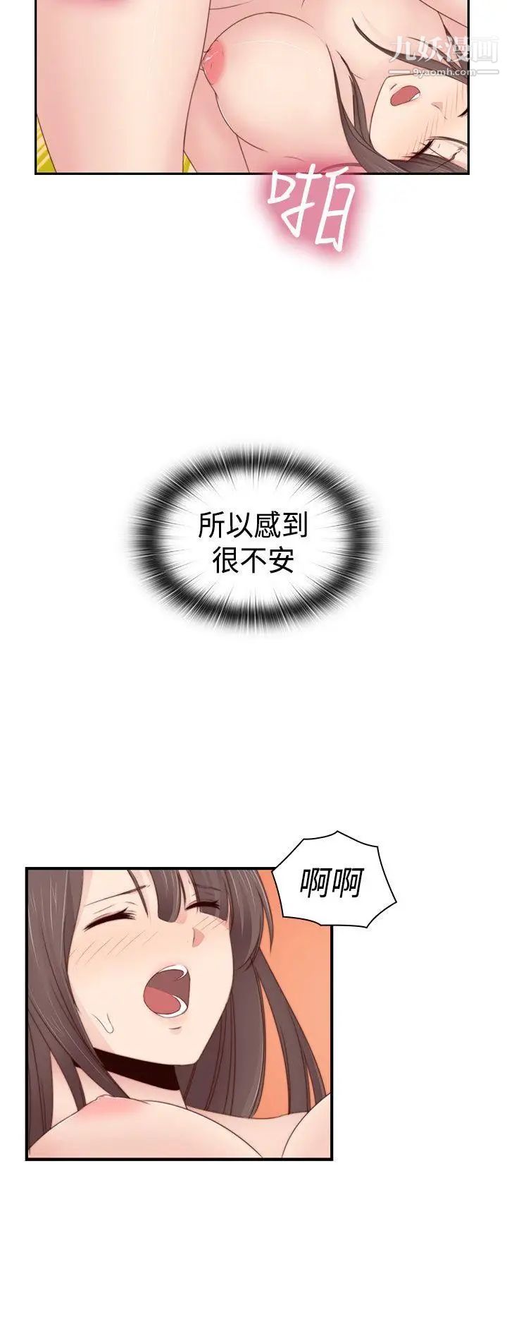 H校园第71话-第2季一夜N次郎
