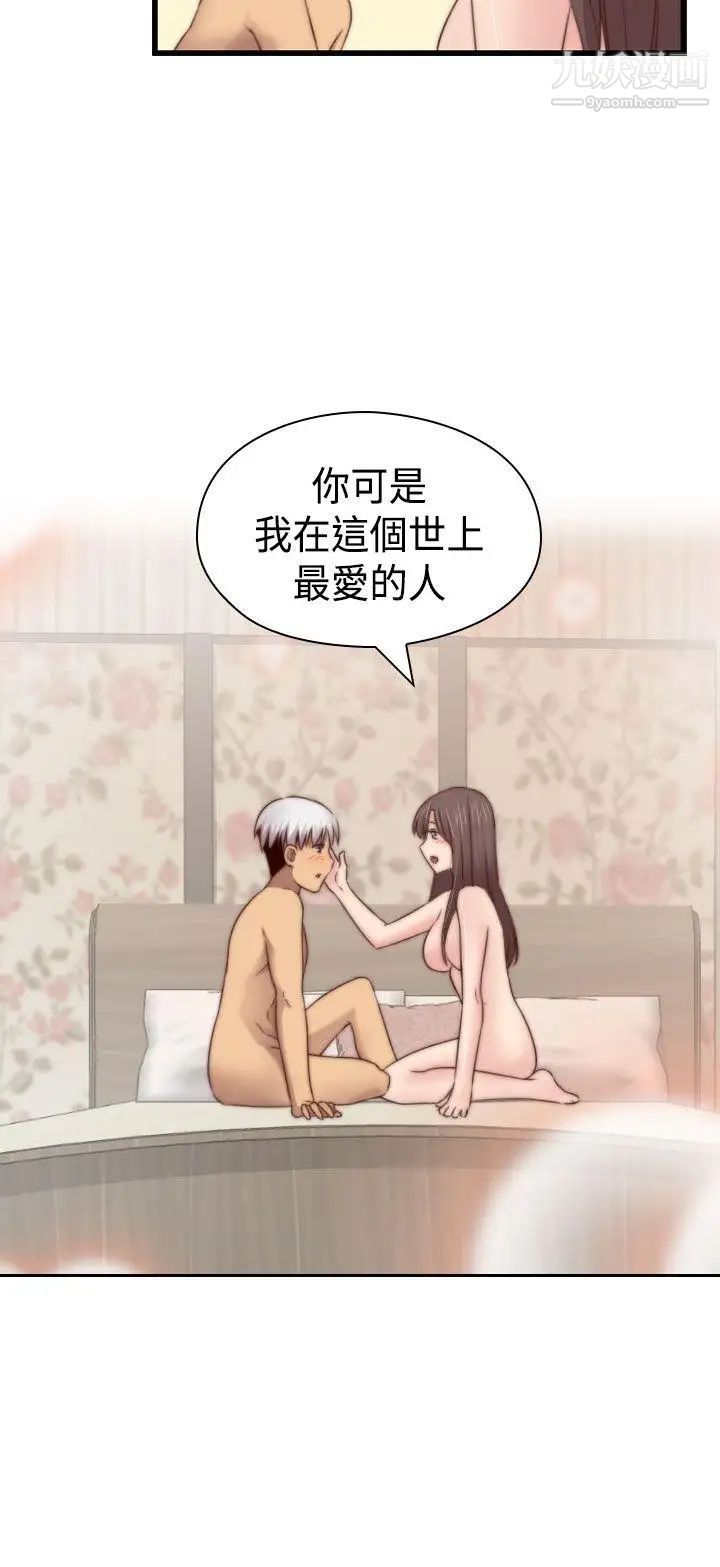 H校园第71话-第2季一夜N次郎