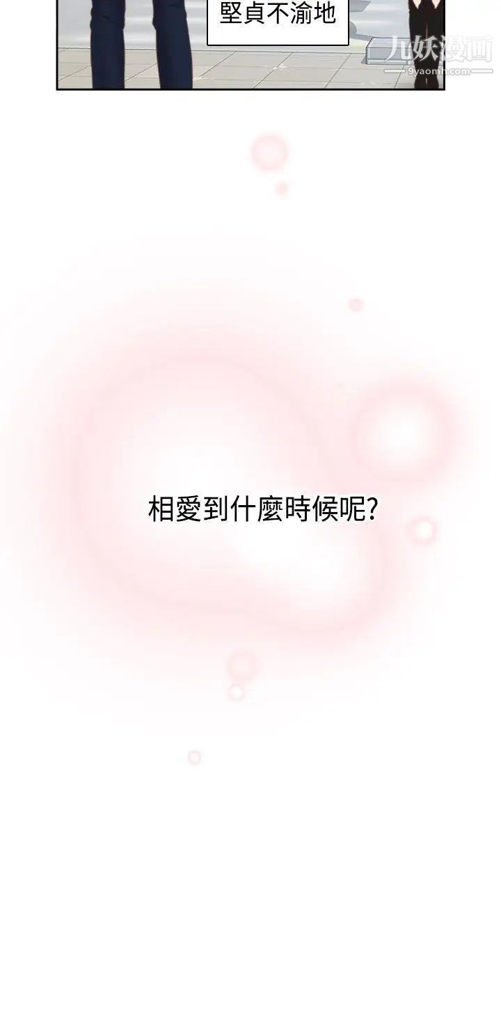 H校园第71话-第2季一夜N次郎