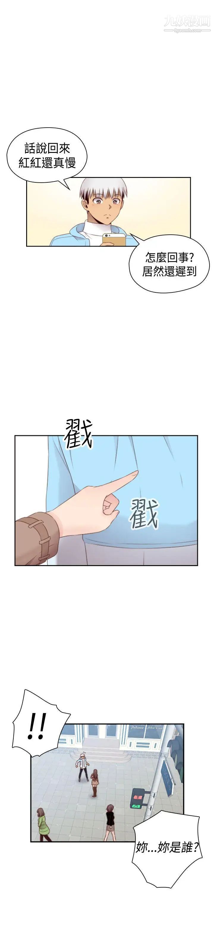 H校园第71话-第2季一夜N次郎