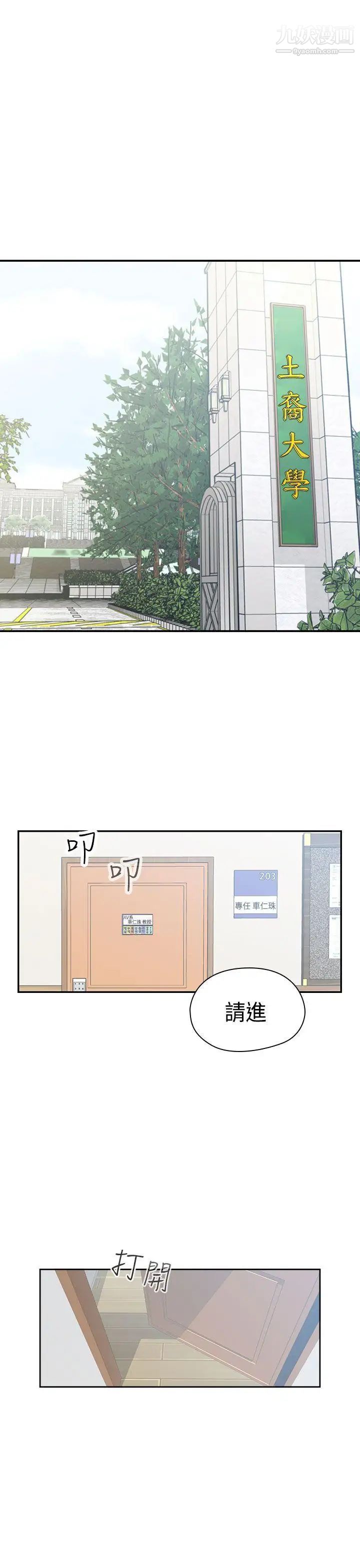 H校园第71话-第2季一夜N次郎