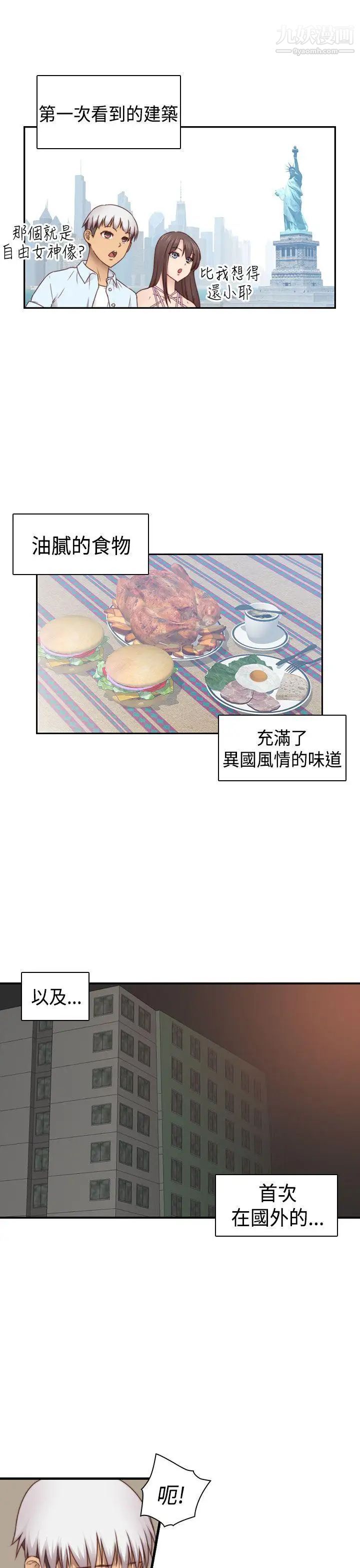 H校園第72話-第2季入伍
