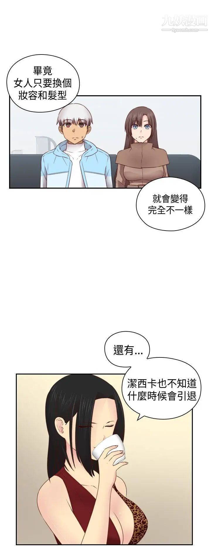 H校园第72话-第2季入伍