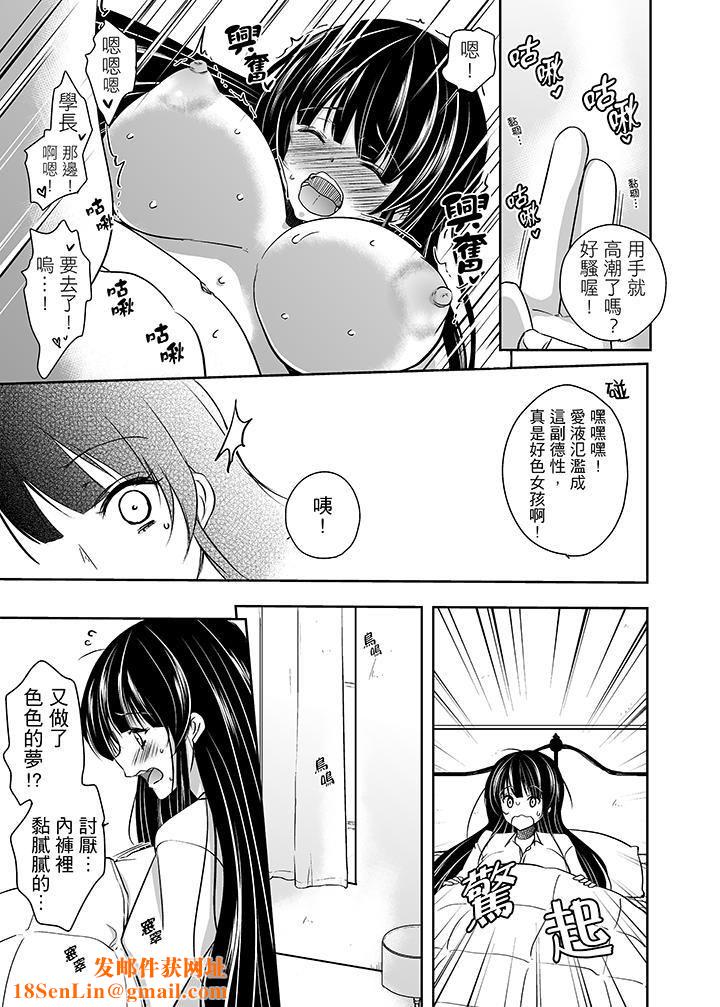 被噁心继父播种的女大生第1话