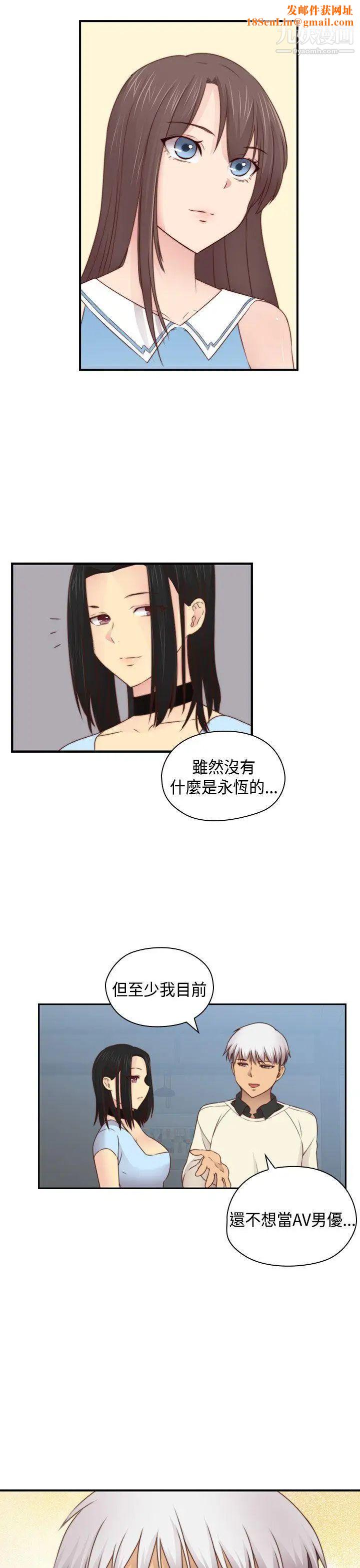 H校园第2季-最终话