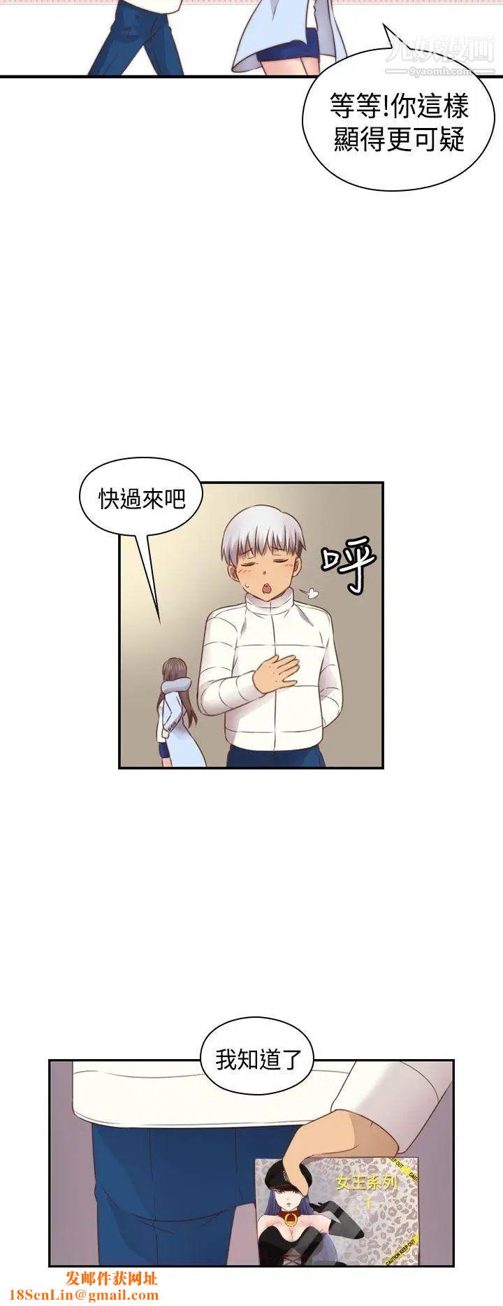H校園第2季-最終話