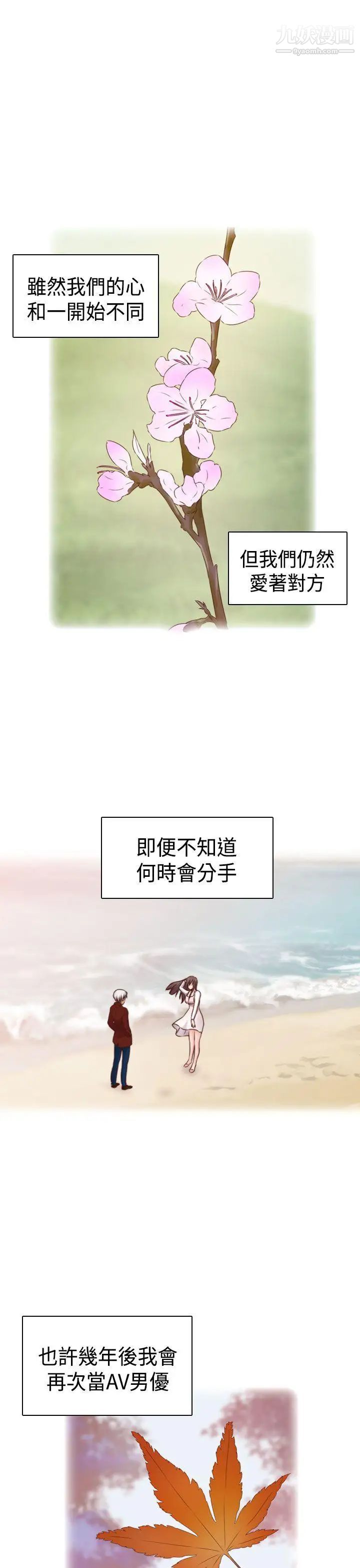 H校园第2季-最终话