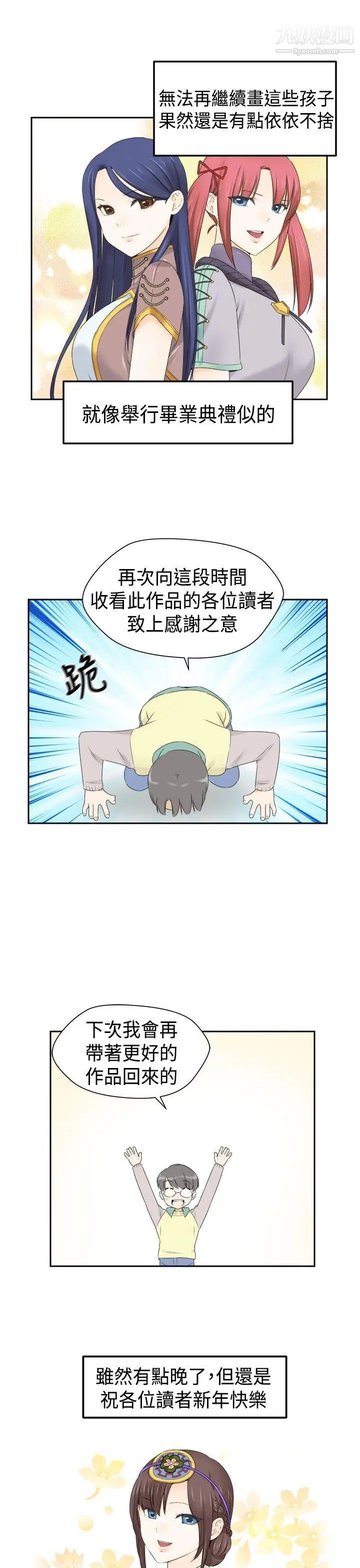 H校園第2季-最終話