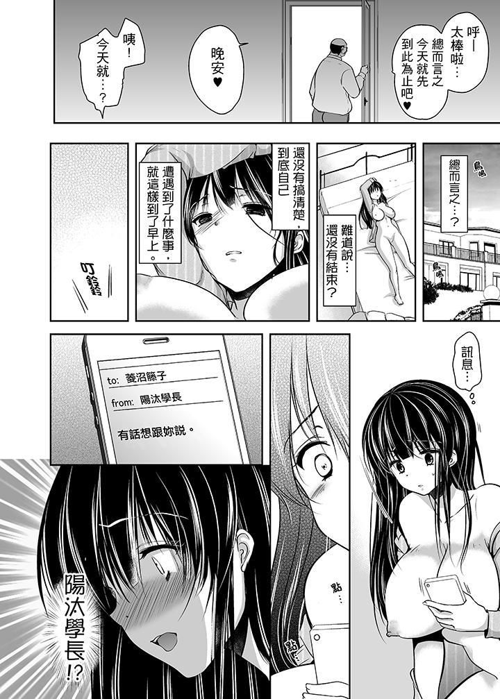 被噁心继父播种的女大生第4话