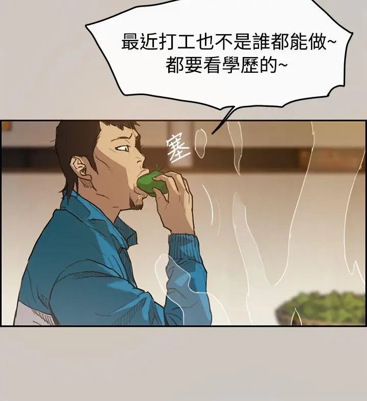MAD:小姐与司机第1话