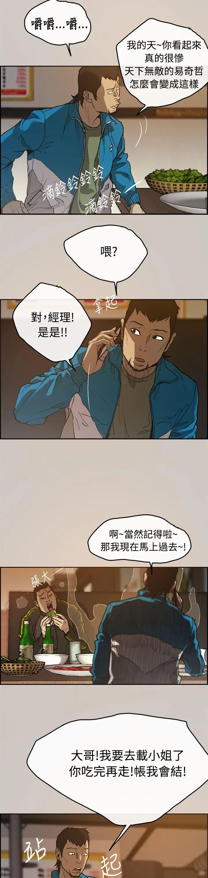 MAD:小姐与司机第1话