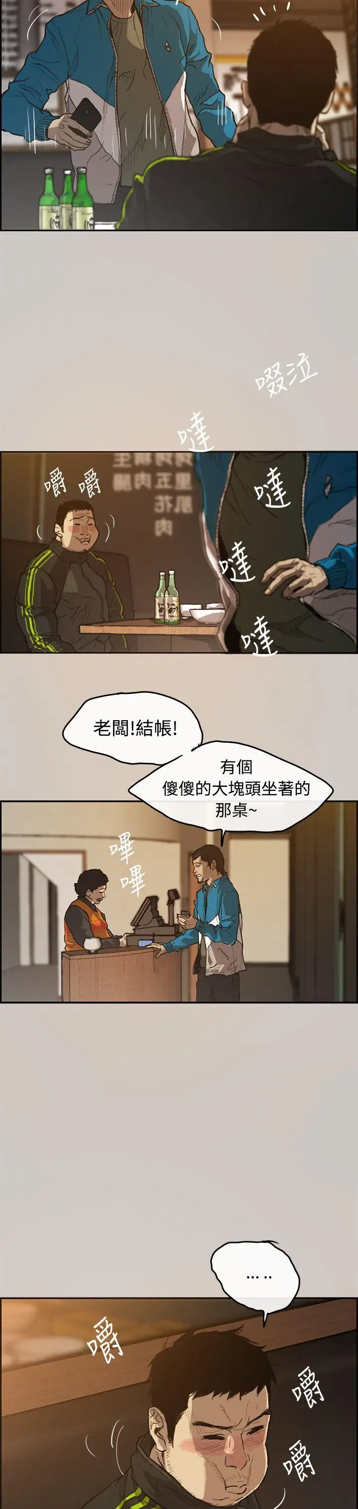 MAD:小姐与司机第1话