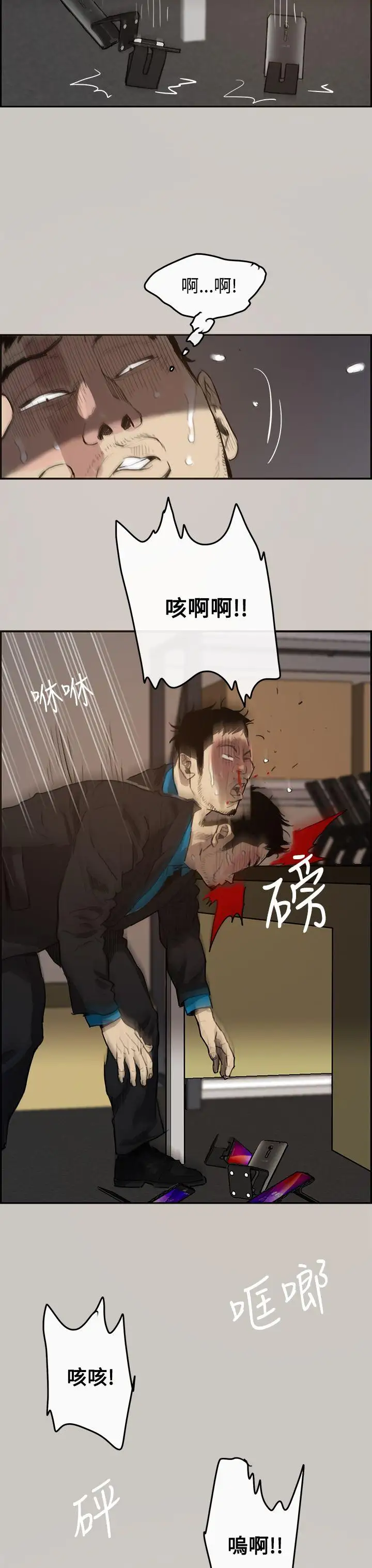 MAD:小姐與司機第1話