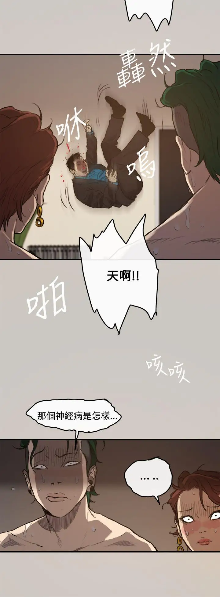 MAD:小姐与司机第1话