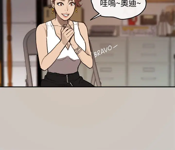 MAD:小姐與司機第1話