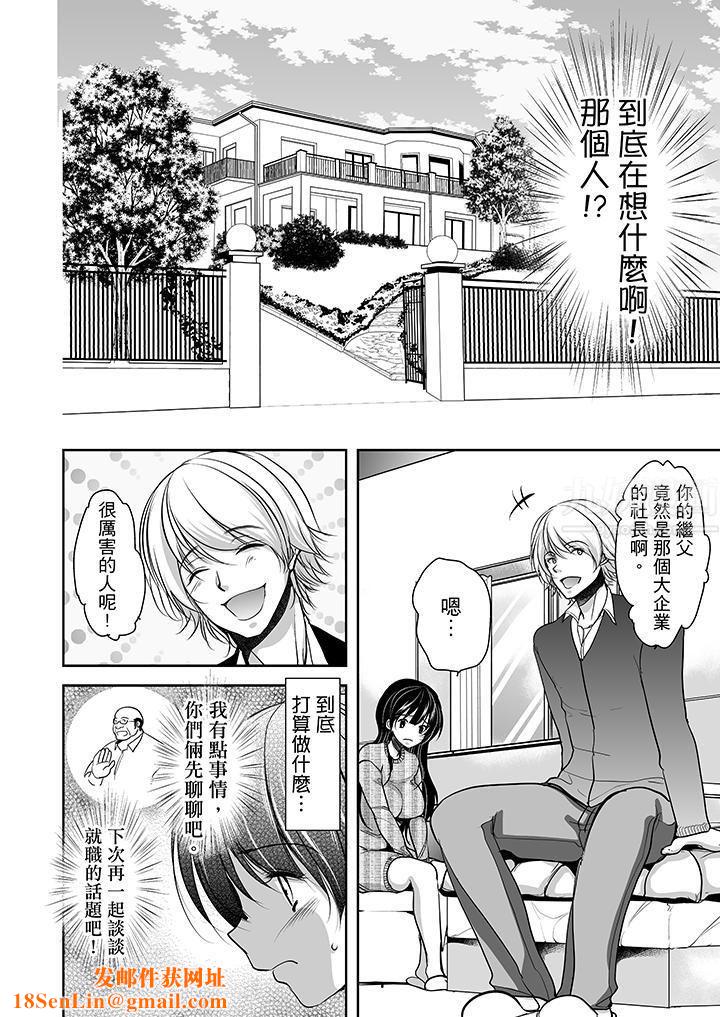 被噁心继父播种的女大生第7话