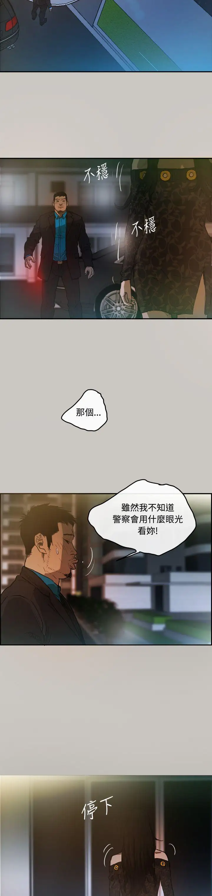MAD:小姐与司机第4话