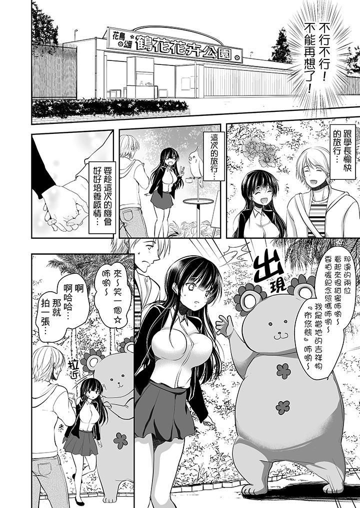 被噁心继父播种的女大生第10话