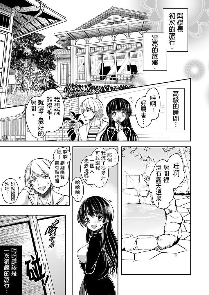 被噁心继父播种的女大生第10话