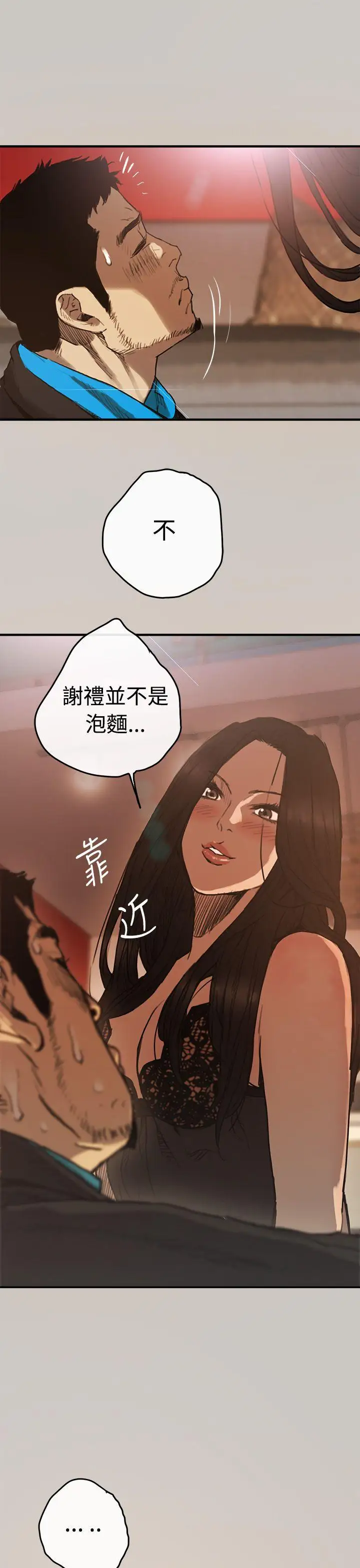 MAD:小姐与司机第4话