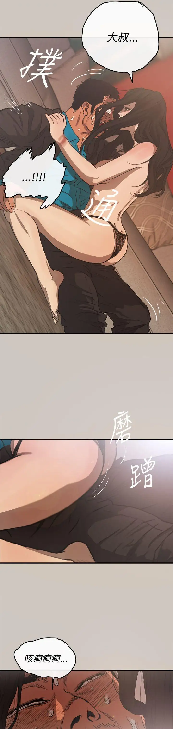 MAD:小姐与司机第5话