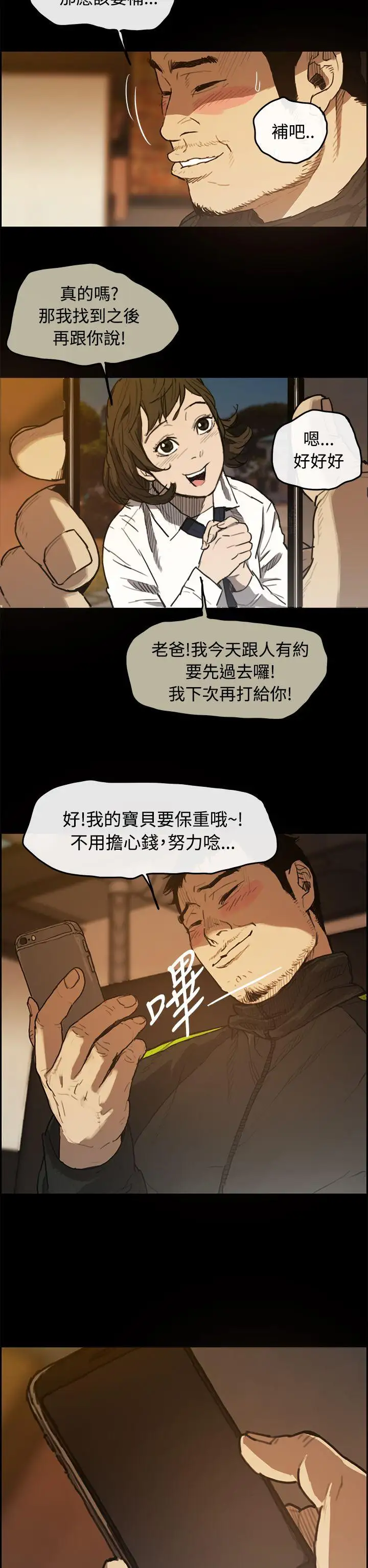 MAD:小姐与司机第5话